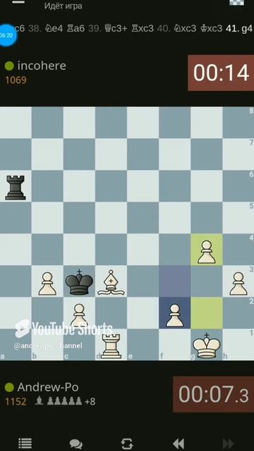 Хух! Успел. #шахматы #chess #блиц #lichess #shorts