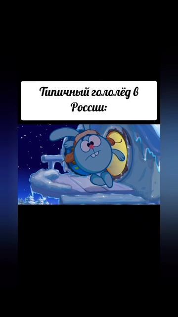 мемы смешарики (9) часть