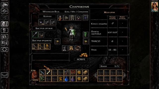 29 BG:Siege Of Dragonspear(LOB,Solo,Fgh/Mg/Clr) Чистим полный подвал нежити за амулет 