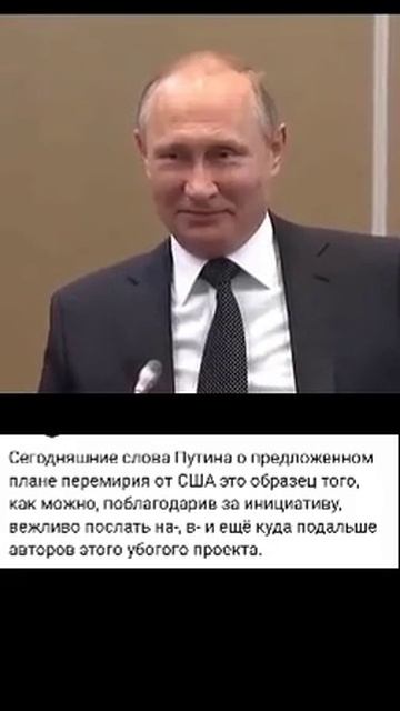 Дипломатия Путина!