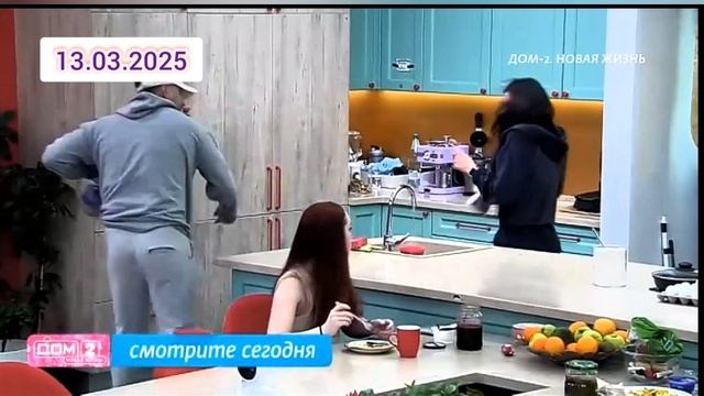 Дом-2 Каникулы в Сочи 14 марта смотреть онлайн  14.03.2025 дневной, вечерний, ночной эфир, свежие
На