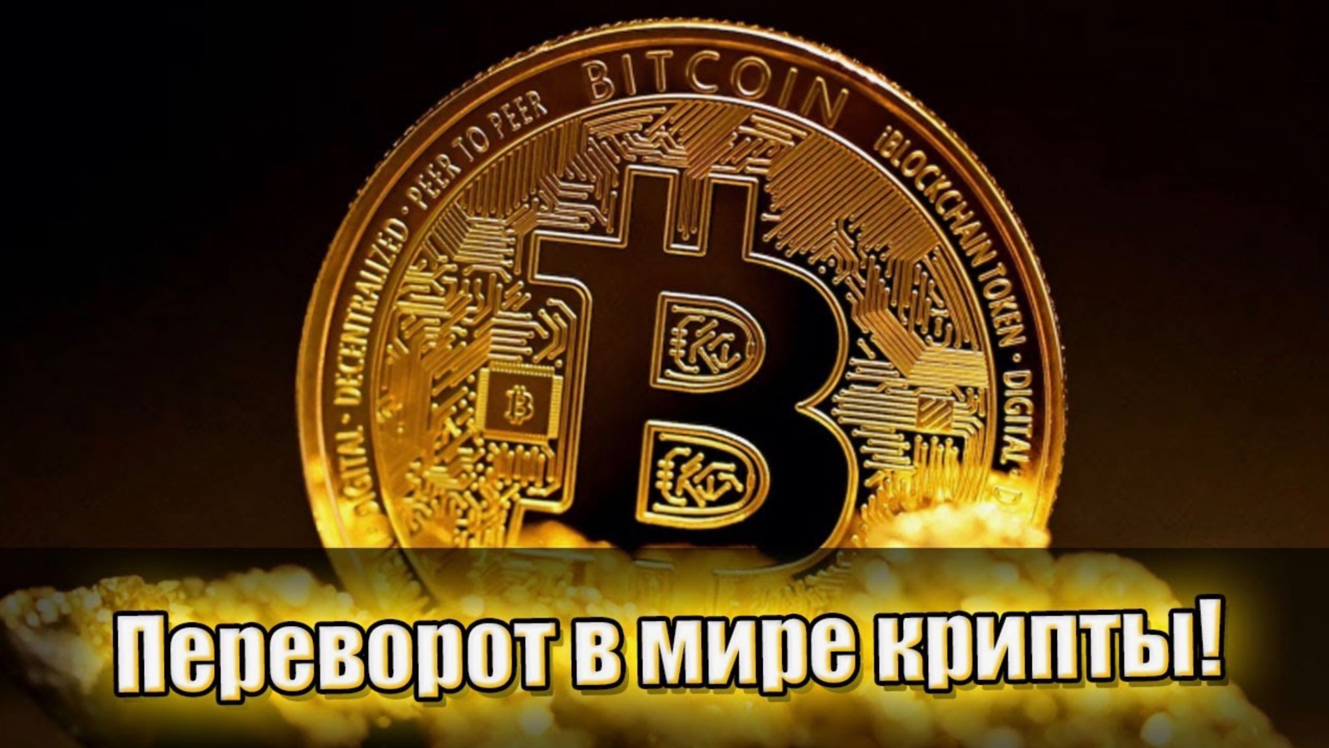 Все преимущества криптовалюты UMI, которая уже дороже биткоина почти в два раза