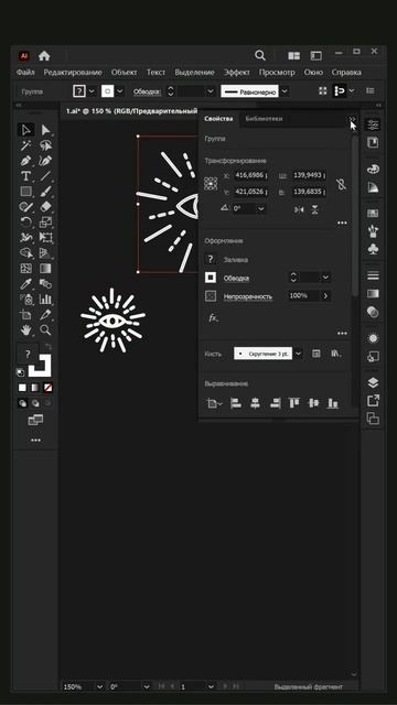 Масштабирование обводки в #adobeillustrator #иллюстратор #adobeillustratortutorial