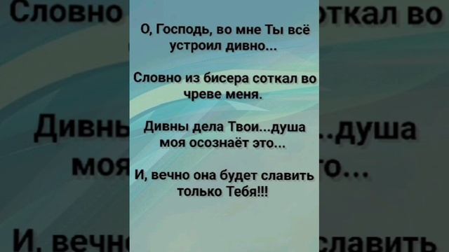 "ПУСТЬ МИЛОСТЬ ТВОЯ БЕСКОНЕЧНО ТЕЧЁТ!" Слова, Музыка: Жанна Варламова