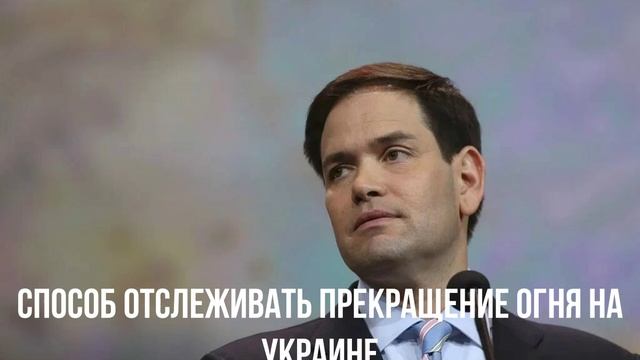 Способ отслеживать прекращение огня на Украине