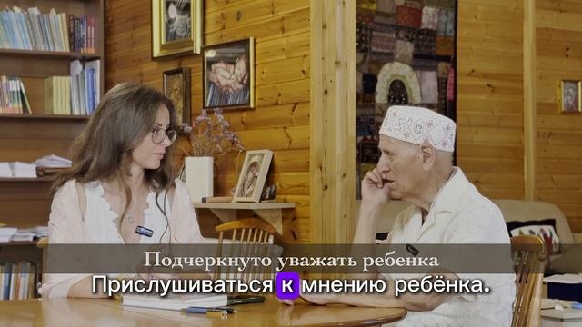Ключ к дружбе с ребëнком из интервью со Светланой Руцкой.