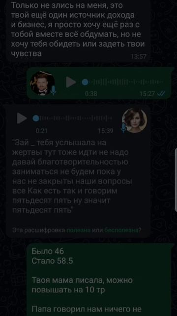 @yTask_bot:  Расшифровка аудио из WhastaApp быстро и бесплатно