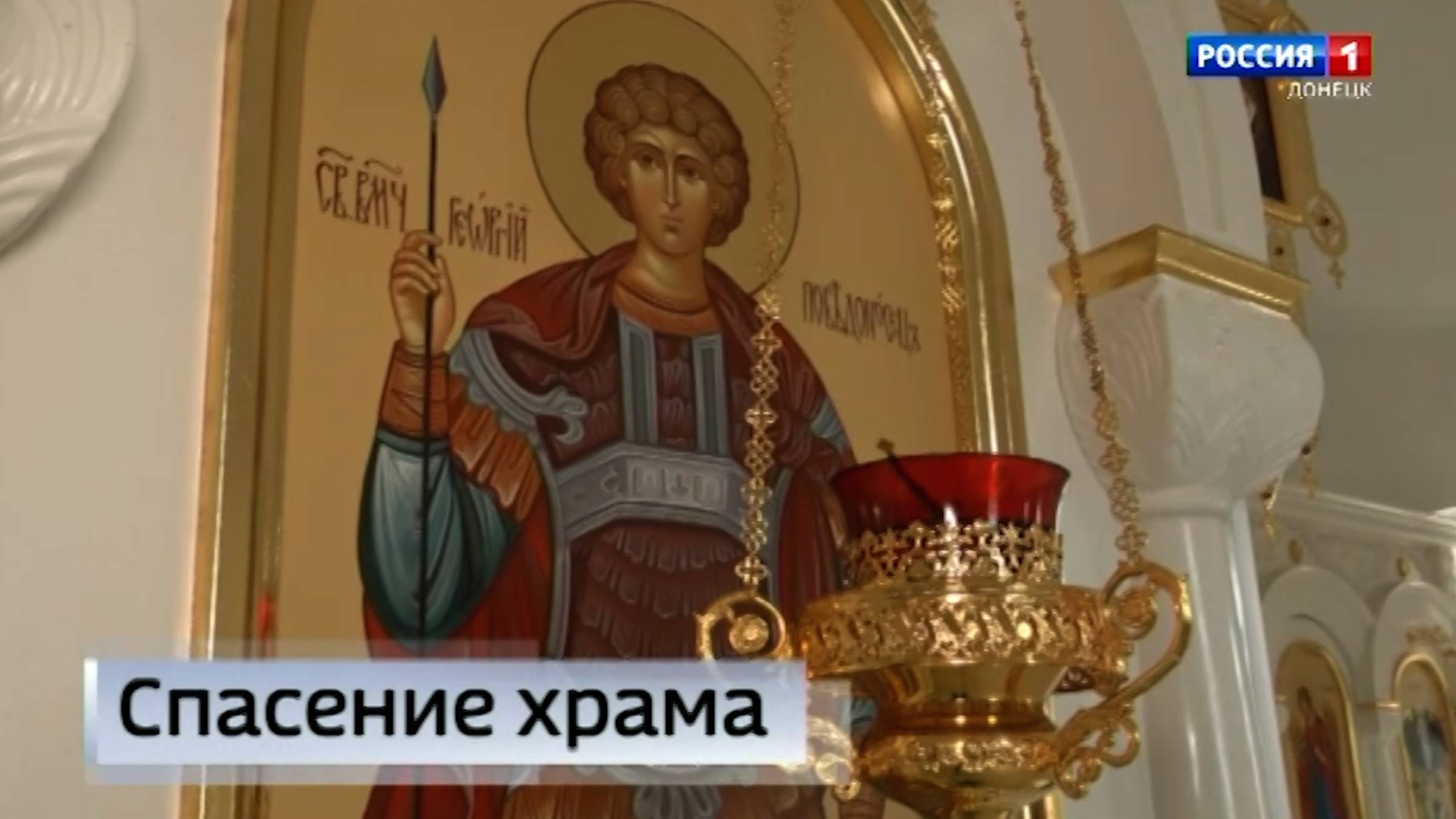 В Волновахе полностью восстановили Спасо-Преображенский храм