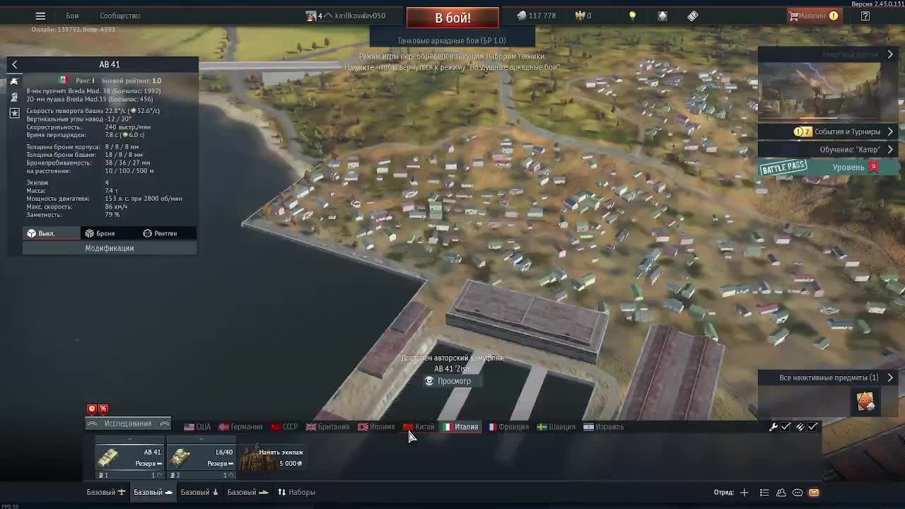 War Thunder