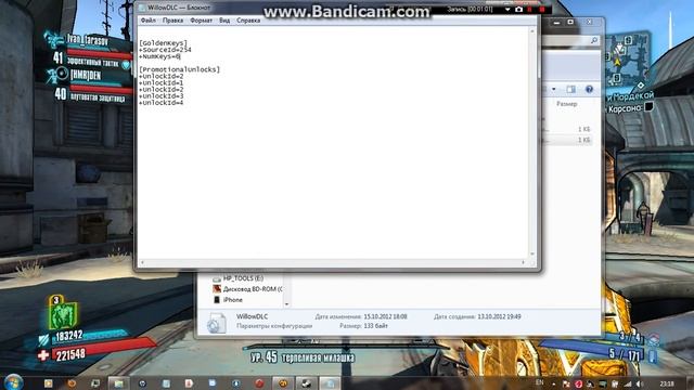 золотые ключи borderlands 2 (пофиксили то есть не работает)