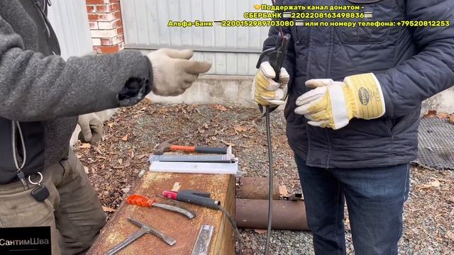 Вторая часть ,первого урока по сварке #сантимшва #сварщикивыезд #обучениесварке