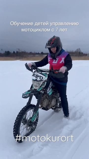 Обучение детей управлению мотоциклом с 7 лет. #pitbike #motorcycle