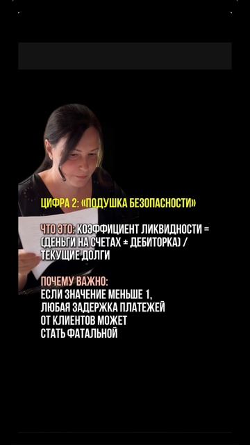 3 ЦИФРЫ, КОТОРЫЕ СПАСУТ ВАС ОТ БАНКРОТСТВА ⬇️