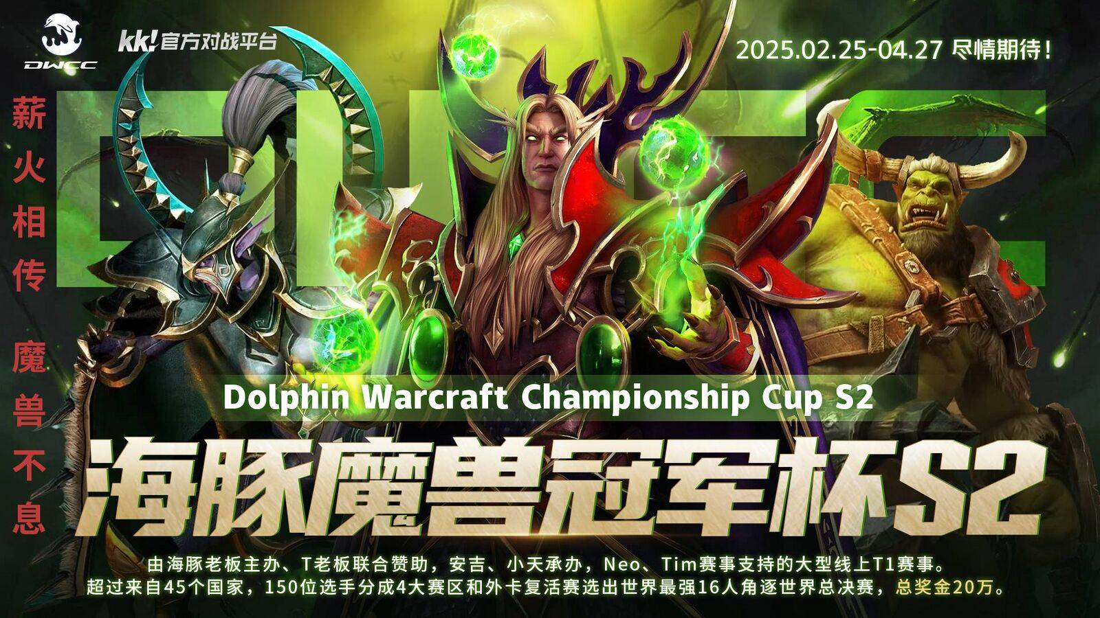 СНГ Квали на Dolphin Warcraft 3 Championship !сетка / Скоро Лига по Директ Страйку !тг !озвучки