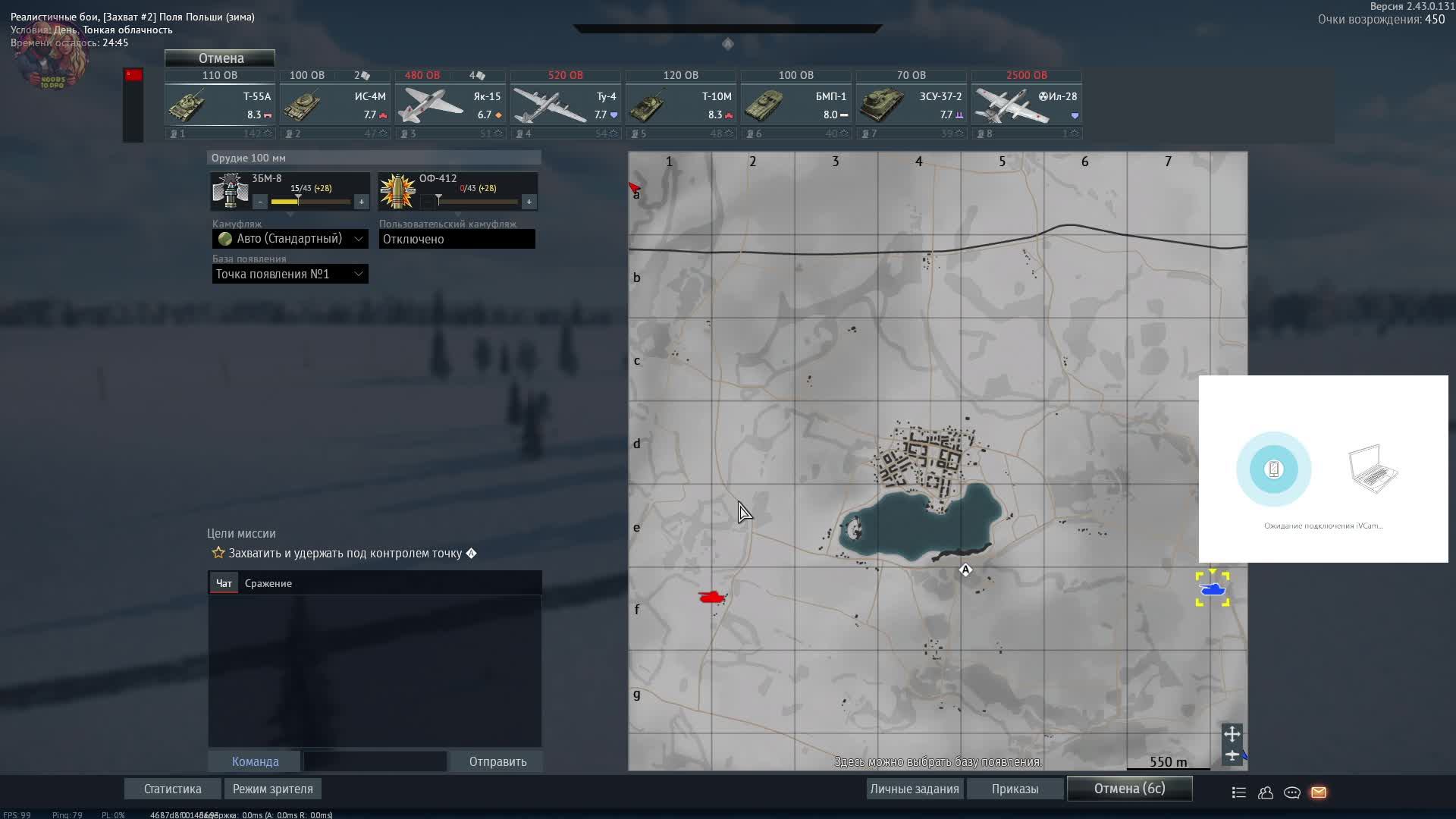 War Thunder: боевые будни пилота и танкиста