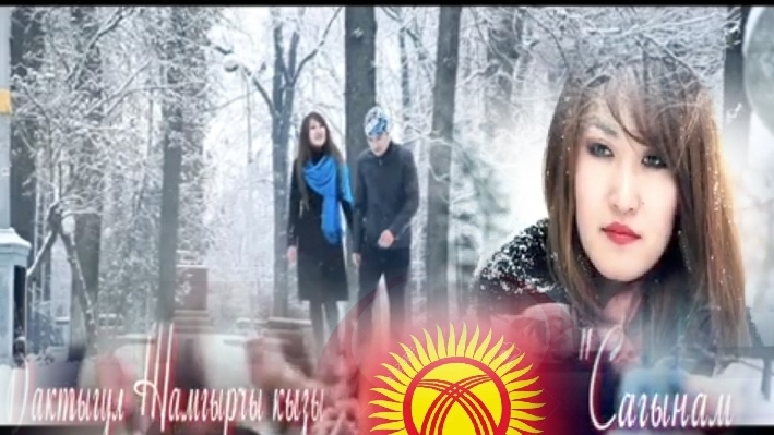 "САГЫНАМ" 🎼МУЗЫКА