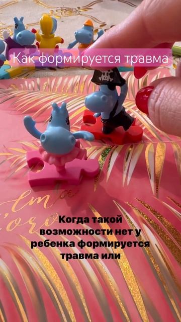 Как формируется психологическая травма