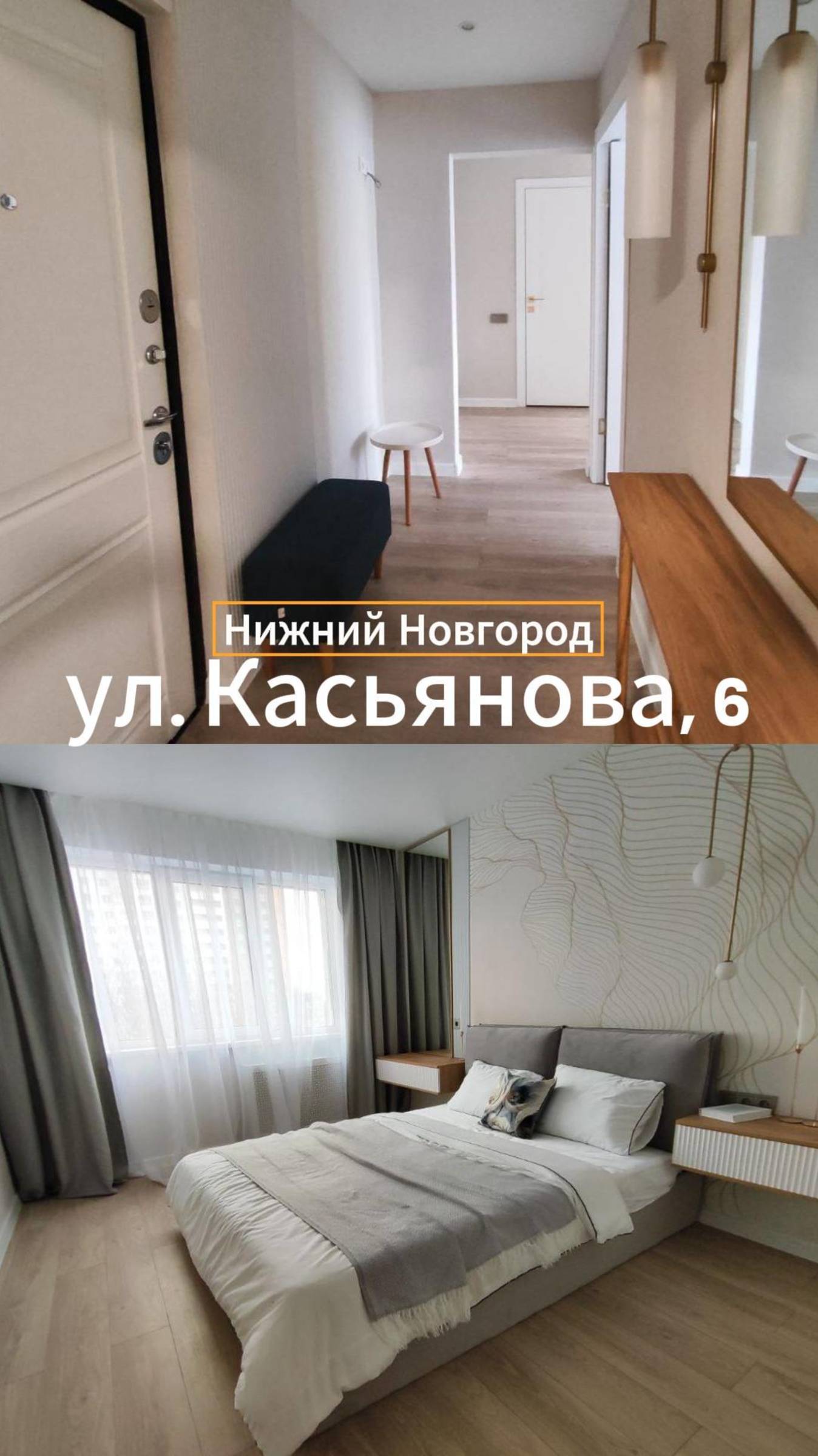 Квартира в Нижнем Новгороде. Верхние Печёры, ул. Касьянова. 2 комнаты, 56 кв.м, готовая отделка