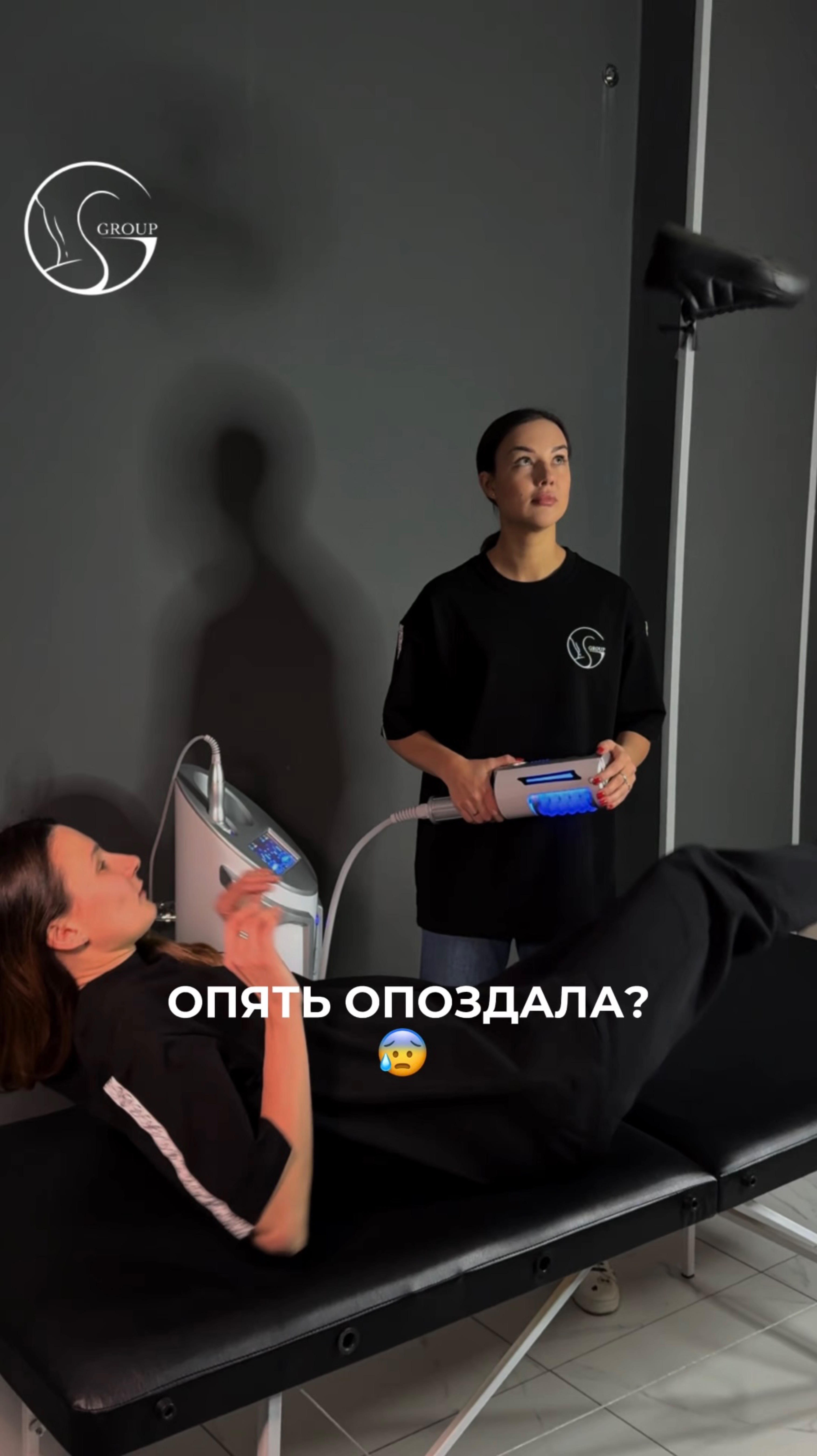 ОПЯТЬ ОПОЗДАЛА?