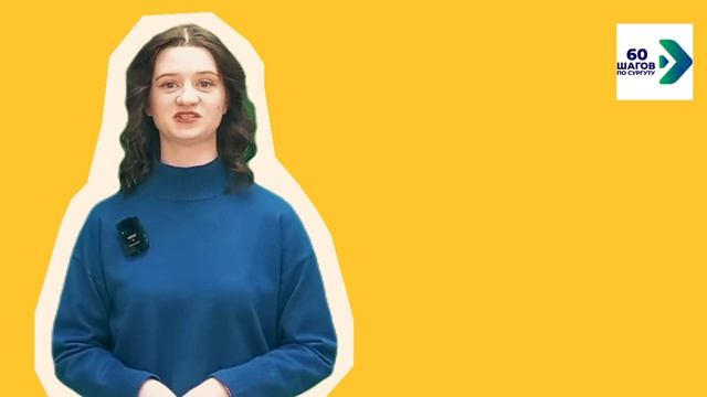 Проект «60 шагов по Сургуту: иллюстрированный гид»