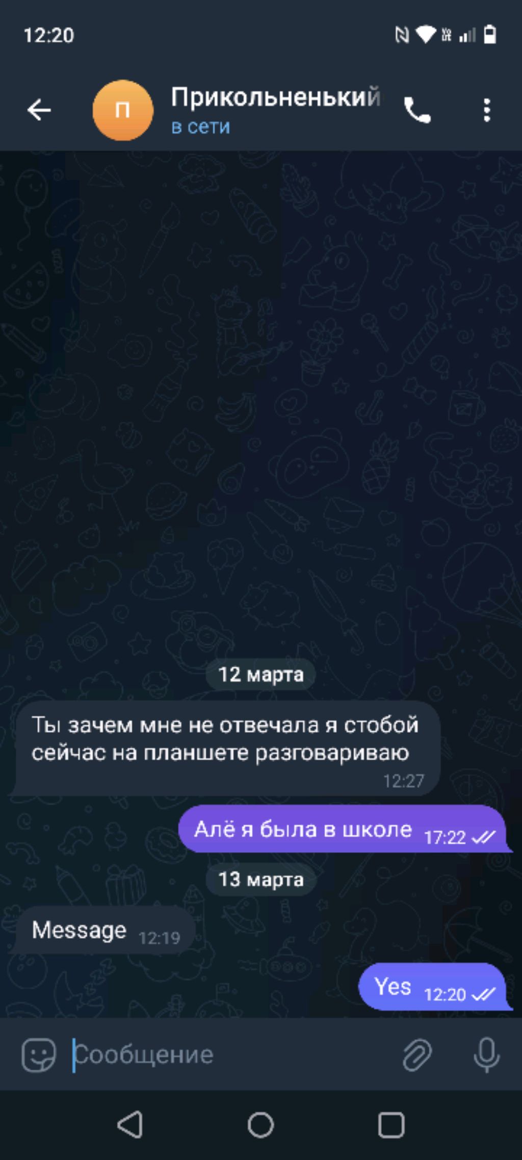 тихо