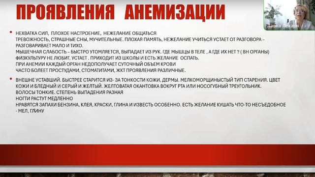ДЛЯ БОГАТСТВА ЗДОРОВЬЯ И КРОВИ -||- ПИТАНИЕ КРОВИ