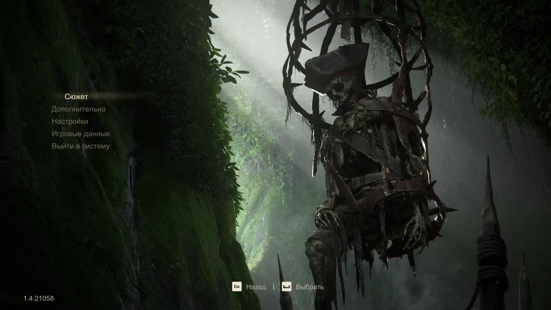 Uncharted 4. Играем 9