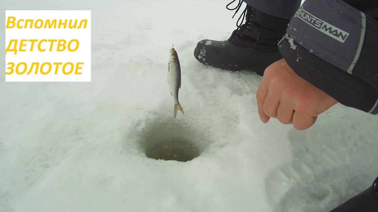 Ловлю плотву как в детстве