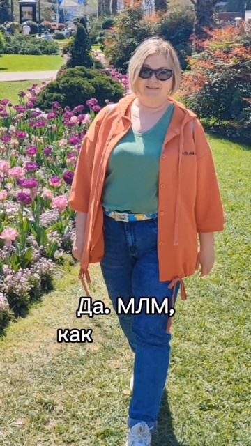 5 вопросов про МЛМ- честные ответы