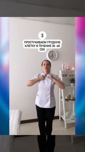 Офисеая разминка
