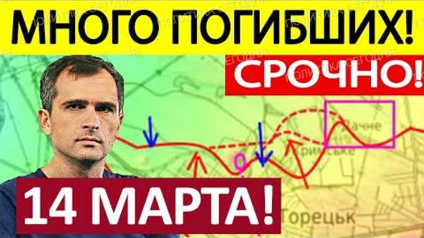 НАСТУПЛЕНИЕ НА СУМЫ! ЧТО СЕЙЧАС В КУРСКЕ? ВОЕННЫЕ СВОДКИ НА 14.03.2025!