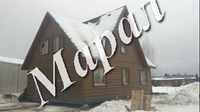 перемещение дома