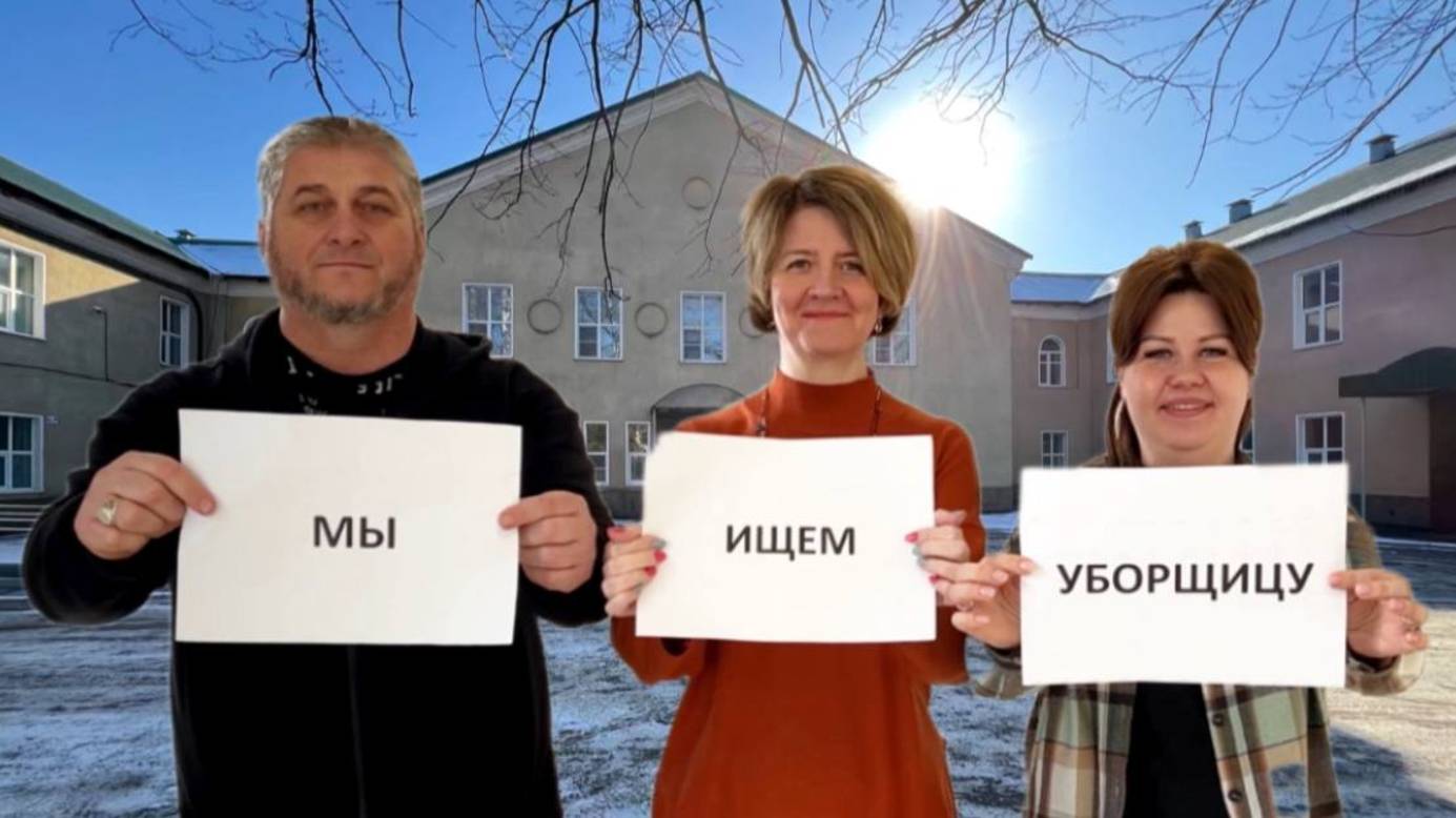 Истринская больница объявляет набор на позицию **Ответственного за частоту**!