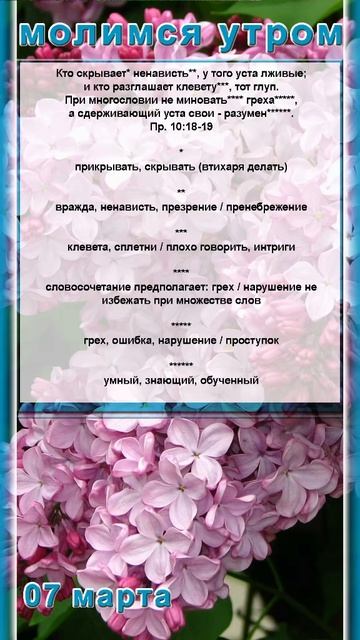 молитва
