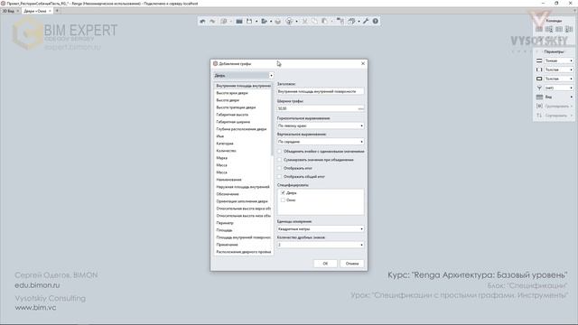 [Курс «Renga Архитектура»] Cпецификации с простыми графами. Инструменты