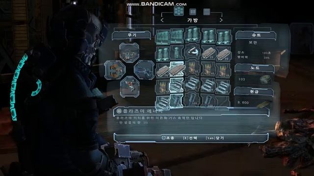 Dead Space 2 | 그런데 여기에는 슬픈 버그가 하나 있어