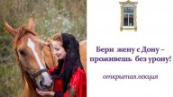 Костюм казачки сегодня и вчера