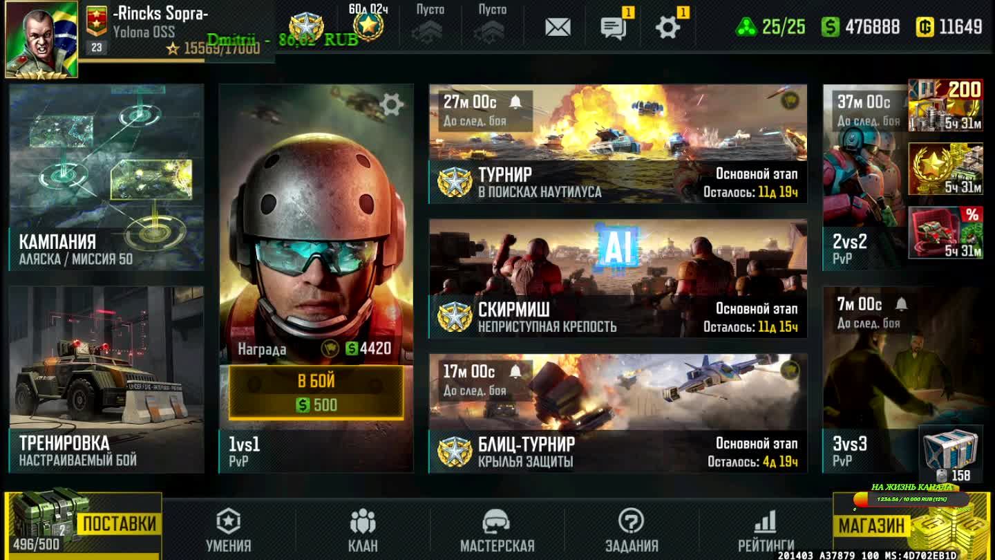 Art of war 3 СТРИМ