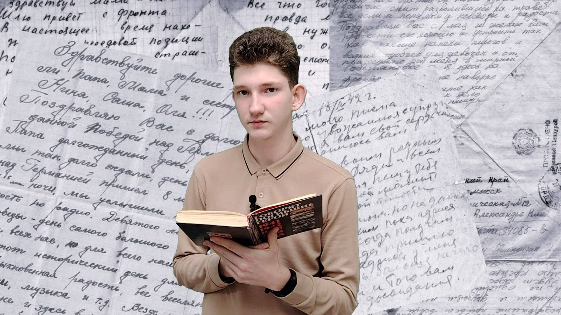 Видеоакция «Говорят погибшие герои». Читает Роман Абуталыпов (Оренбургская область)