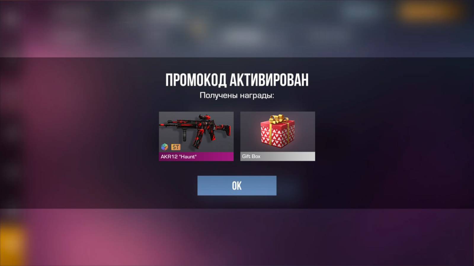 новый СЕКРЕТНЫЙ ПРОМОКОД в STANDOFF 2! АКТИВИРОВАЛ НОВЫЙ РАБОЧИЙ ПРОМОКОД в СТАНДОФФ