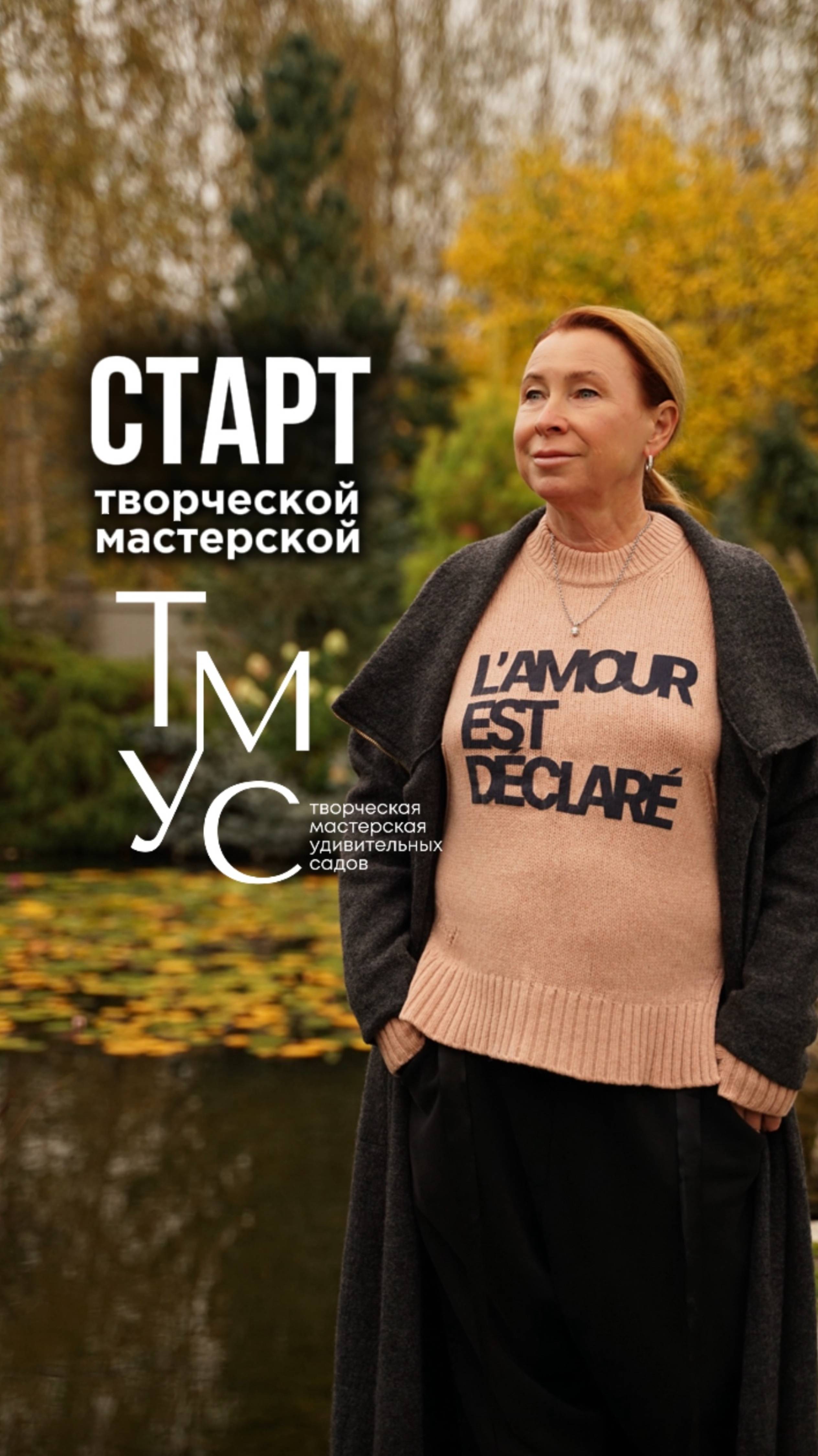 Когда сад становится больше, чем просто сад…