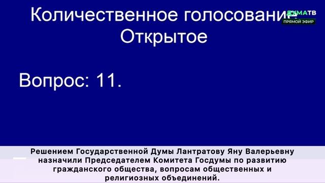 Обсуждаем инициативы и делимся своим мнением в ТГ-канале: https://t.me/lantratovaDOBRO