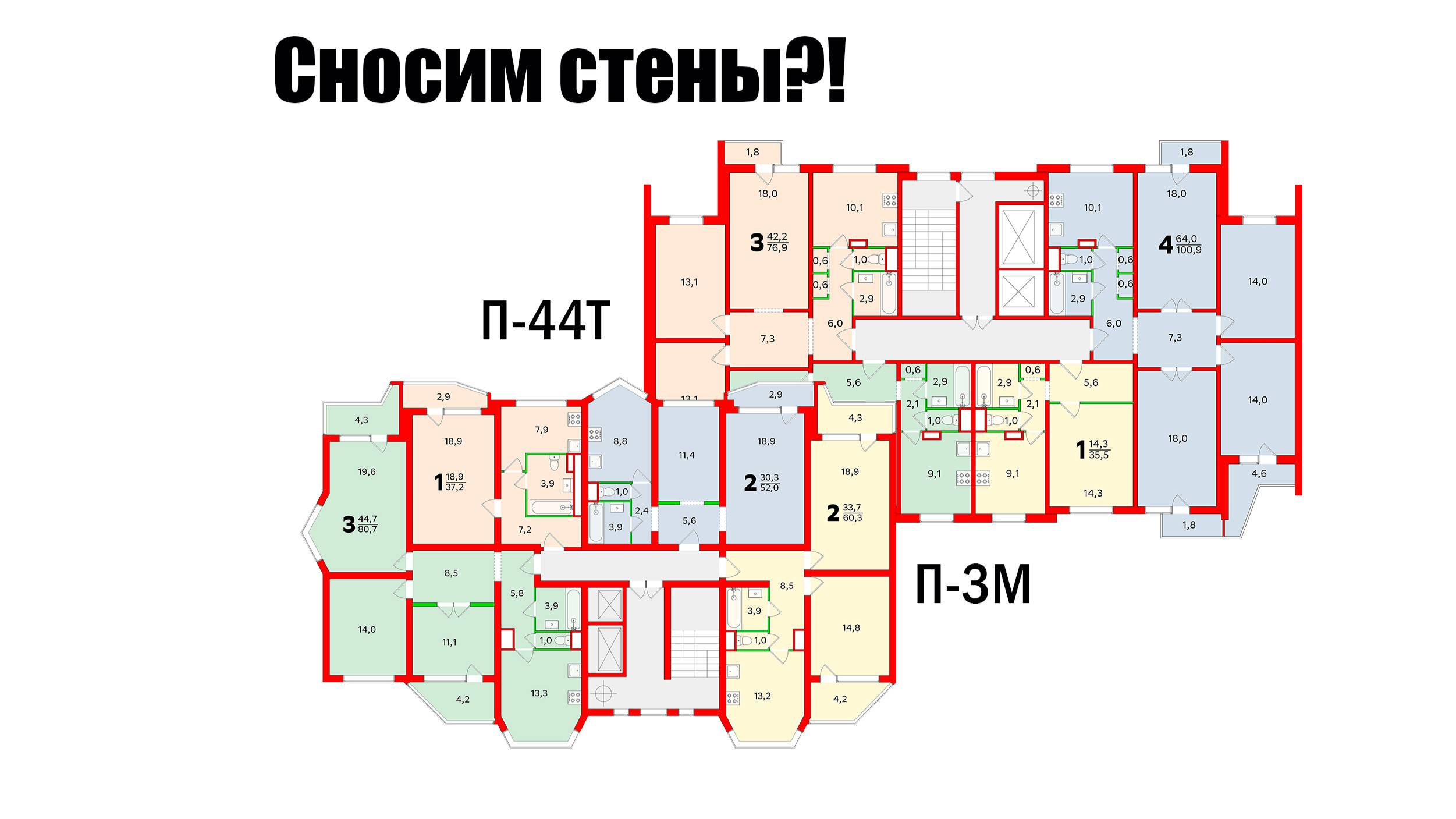 Про Дизайн. Серии домов П-3М, П-44Т. Планировочные решения (расстановка мебели).