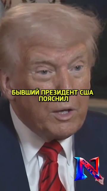 Трамп: "Мои заявления о завершении конфликта на Украине за 24 часа были сарказмом"