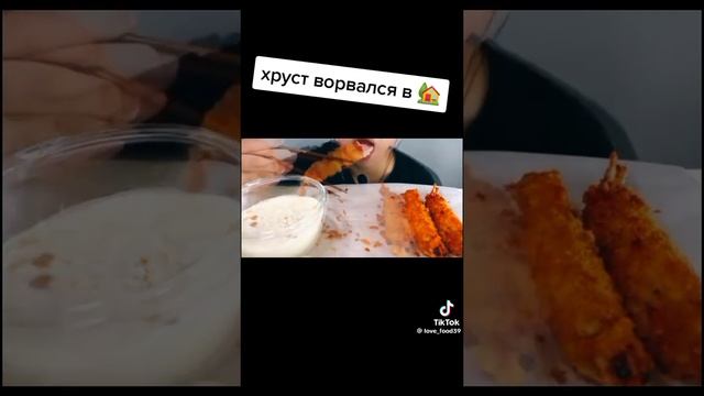 Вау как хрустит 🤪