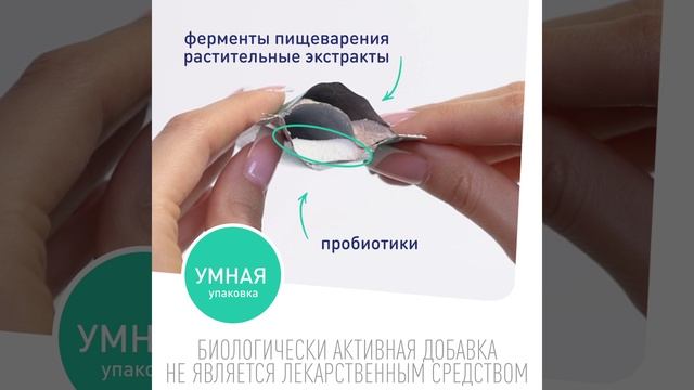 Lactoflorene Биологически активная добавка "Плоский живот"