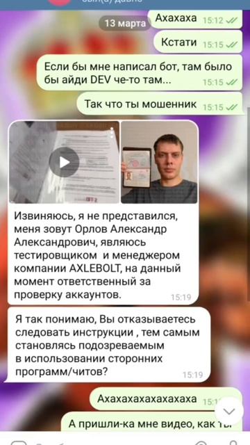 Как урыть мошенника в телеграмм через Стандофф 2