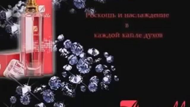 парфюм от Армель