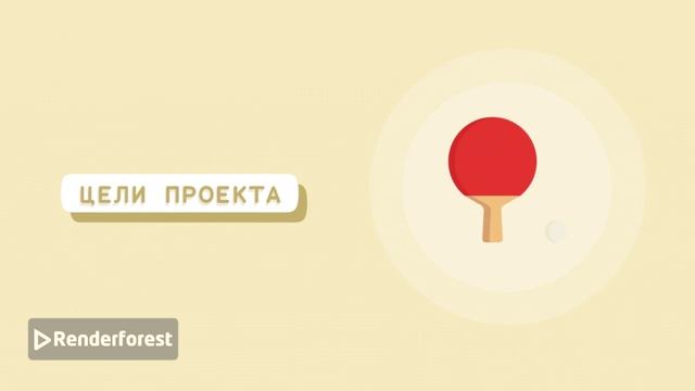 Видео-визитка проекта