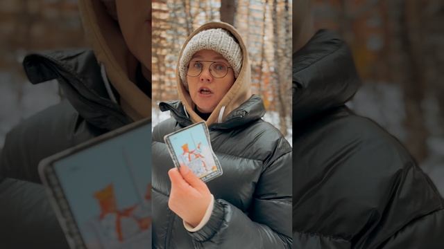 РАСКЛАД ТАРО ОНЛАЙН: Чему ТЕБЯ научат ОТНОШЕНИЯ⁉️